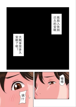 Page 47 of Tomodachi no Gibo to Ane ni Yuuwaku Sareru Hanashi Kouhen