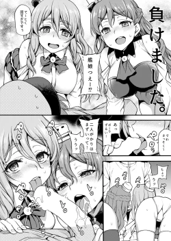 Page 58 of Uousaohkoku no Italy Kanmusu Bon Soushuuhen