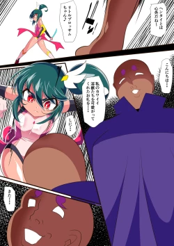 Page 28 of Heroine Harassment 淫獣ハンターリトルブロッサム