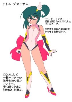 Page 33 of Heroine Harassment 淫獣ハンターリトルブロッサム