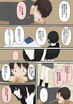 Page 12 of 甘々な彼女