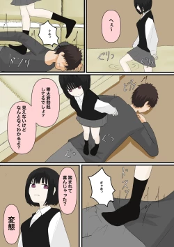 Page 14 of 甘々な彼女