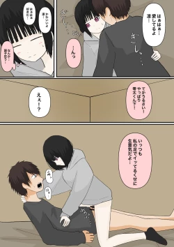 Page 25 of 甘々な彼女