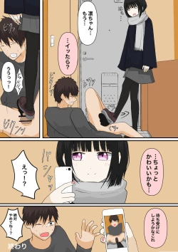 Page 33 of 甘々な彼女
