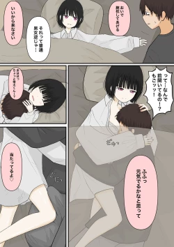 Page 5 of 甘々な彼女