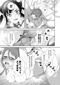 Page 13 of BORDER LINE !!