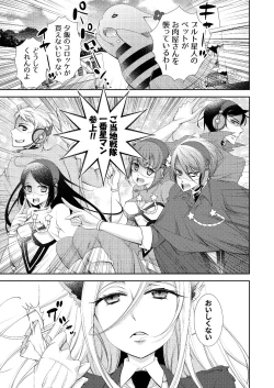 Page 19 of BORDER LINE !!