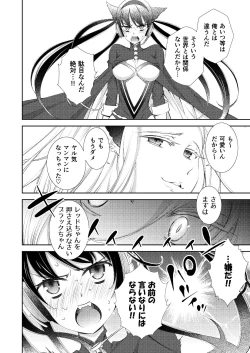 Page 26 of BORDER LINE !!