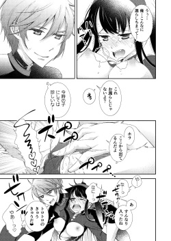 Page 37 of BORDER LINE !!