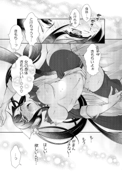 Page 39 of BORDER LINE !!