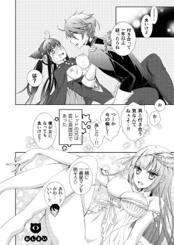 Page 42 of BORDER LINE !!