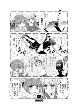 Page 45 of BORDER LINE !!