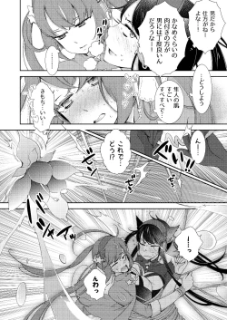 Page 8 of BORDER LINE !!