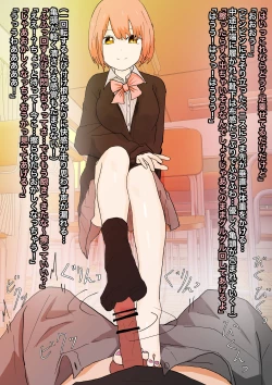 Page 16 of 見透かされ足裏で転がされる