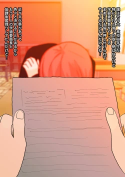 Page 2 of 見透かされ足裏で転がされる