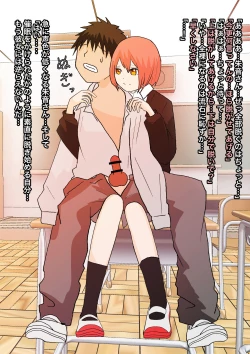 Page 37 of 見透かされ足裏で転がされる