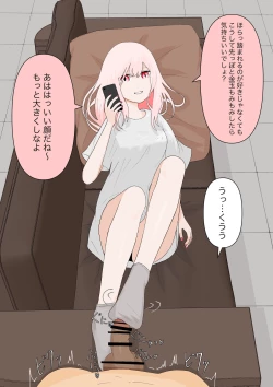 Page 15 of 全て彼女の気分次第