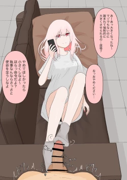 Page 16 of 全て彼女の気分次第