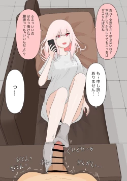 Page 17 of 全て彼女の気分次第