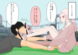 Page 52 of 全て彼女の気分次第