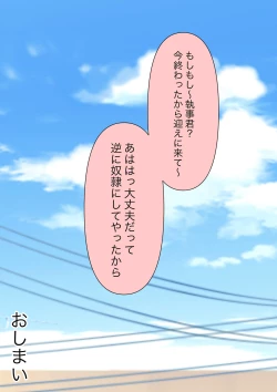 Page 59 of 全て彼女の気分次第