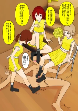 Page 44 of 色んな部の女の子に踏まれたい