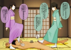 Page 48 of 色んな部の女の子に踏まれたい