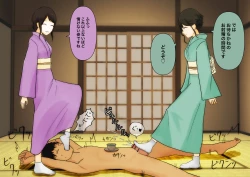 Page 49 of 色んな部の女の子に踏まれたい