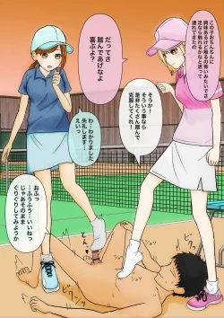 Page 6 of 色んな部の女の子に踏まれたい