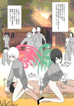 Page 49 of 双子サキュバスの強制射精遊び