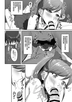 Page 16 of CRIMSON ANGEL