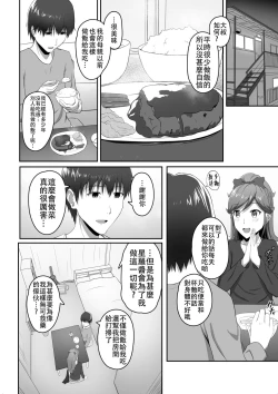 Page 26 of CRIMSON ANGEL