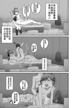 Page 37 of CRIMSON ANGEL