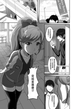 Page 5 of CRIMSON ANGEL