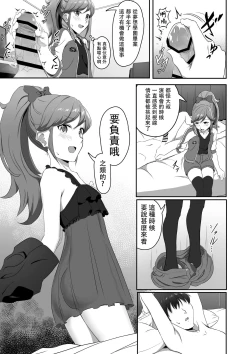 Page 9 of CRIMSON ANGEL