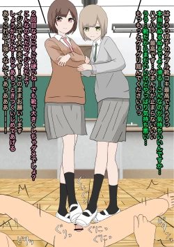 Page 32 of 双子足責め調教