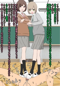 Page 33 of 双子足責め調教