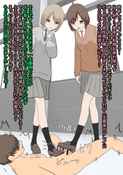 Page 44 of 双子足責め調教