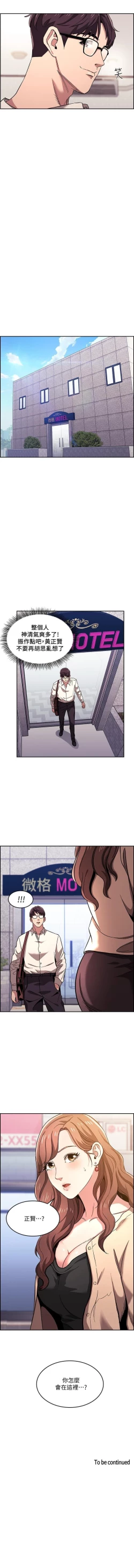 Page 105 of 朋友的媽媽 01-31 CHI manhwaroshi.blogspot.com