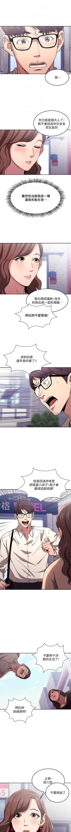 Page 109 of 朋友的媽媽 01-31 CHI manhwaroshi.blogspot.com