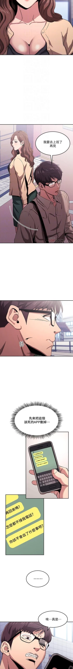 Page 110 of 朋友的媽媽 01-31 CHI manhwaroshi.blogspot.com