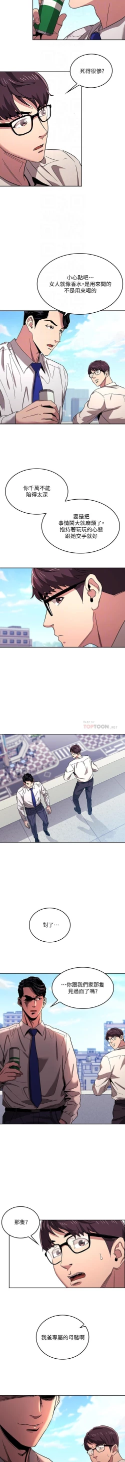 Page 113 of 朋友的媽媽 01-31 CHI manhwaroshi.blogspot.com