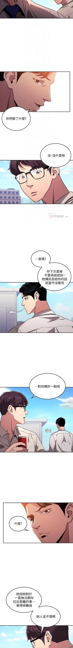 Page 114 of 朋友的媽媽 01-31 CHI manhwaroshi.blogspot.com