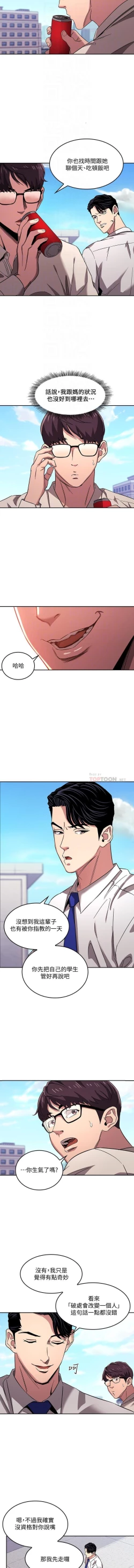 Page 115 of 朋友的媽媽 01-31 CHI manhwaroshi.blogspot.com