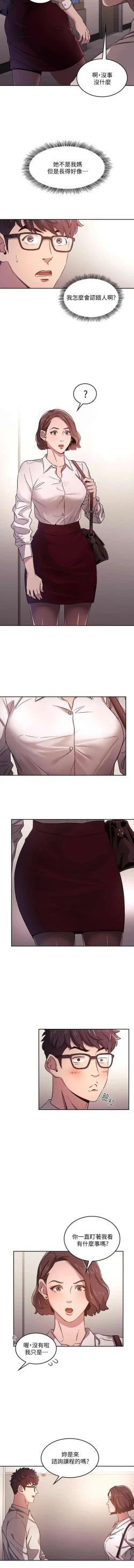 Page 12 of 朋友的媽媽 01-31 CHI manhwaroshi.blogspot.com