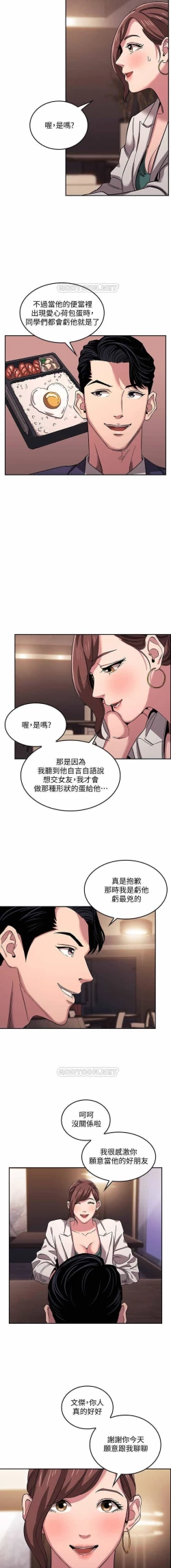 Page 130 of 朋友的媽媽 01-31 CHI manhwaroshi.blogspot.com