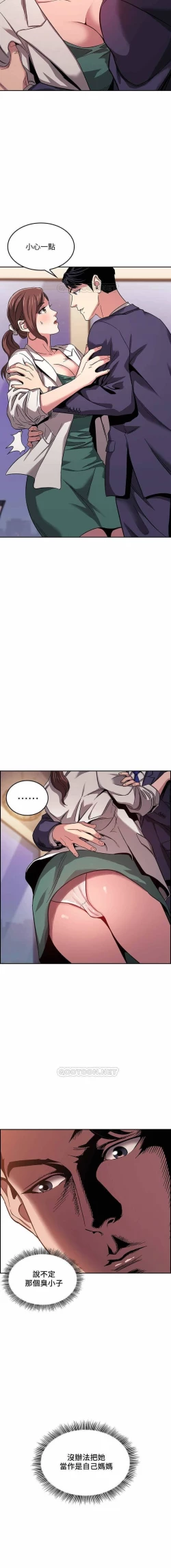 Page 132 of 朋友的媽媽 01-31 CHI manhwaroshi.blogspot.com