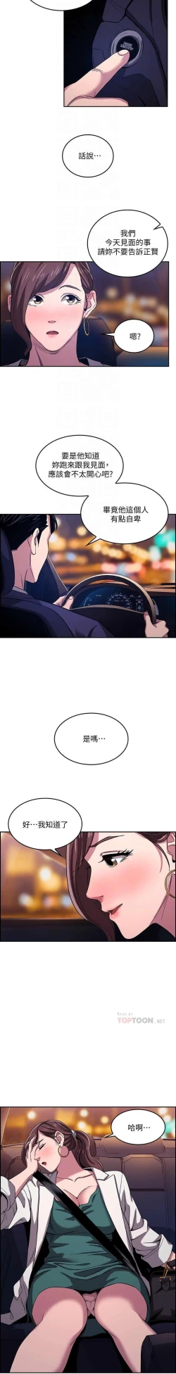 Page 135 of 朋友的媽媽 01-31 CHI manhwaroshi.blogspot.com