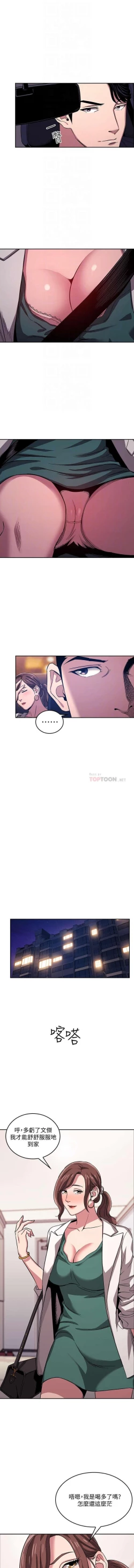 Page 136 of 朋友的媽媽 01-31 CHI manhwaroshi.blogspot.com