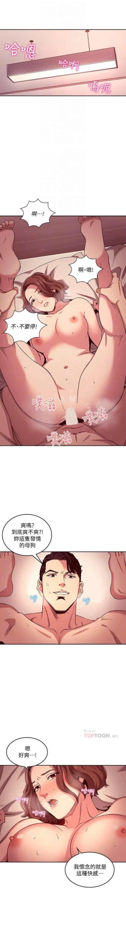 Page 138 of 朋友的媽媽 01-31 CHI manhwaroshi.blogspot.com